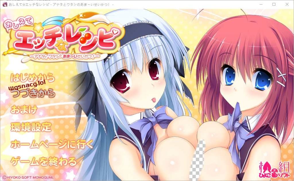 [ADV/汉化] おしえて☆エッチなレシピ -アナタとワタシのあま～いせいかつ！-AI汉化版+全CG存档 3.7G游戏中文版下载|无需安装解压即玩-游界无限