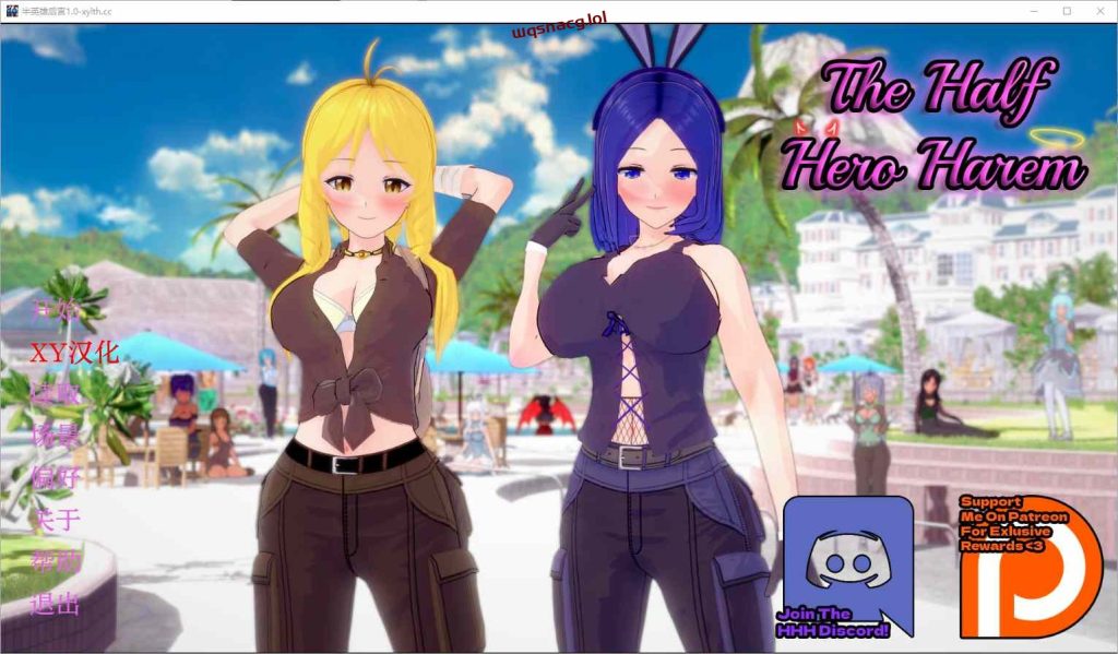[SLG/汉化] 半英雄后宫 The Half Hero Harem Ch. 5 PC+安卓汉化版 5.3G游戏中文版下载|无需安装解压即玩-游界无限