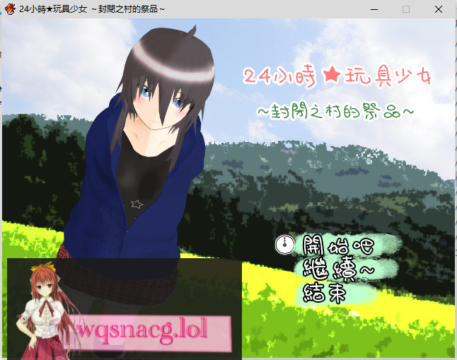 [汉化/RPG] 24小時★玩具少女 ～封閉之村的祭品～汉化版1.5G游戏中文版下载|无需安装解压即玩-游界无限