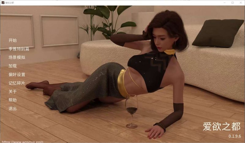 [SLG/汉化] 城市之光 爱欲之都 City Lights Love Bites-Build.16364371-.1.9.7-汉化版 6.2G游戏中文版下载|无需安装解压即玩-游界无限