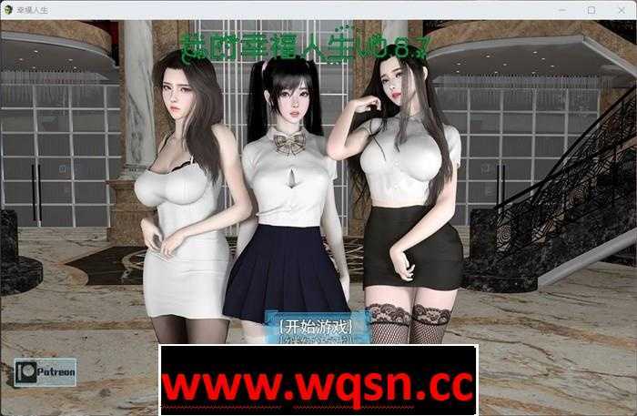 【国产RPG/中文/动态步兵】我的幸福人生 V1.3 PC+安卓官方中文版 [13G]游戏中文版下载|无需安装解压即玩-游界无限