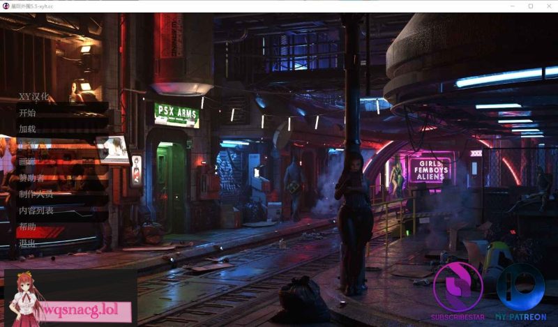 [SLG/扶她汉化] 星际外围 Star Periphery v0.6 PC+安卓AI汉化版5.7G游戏中文版下载|无需安装解压即玩-游界无限