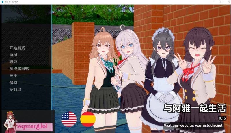 [SLG/汉化] 与阿尔雅一起生活 Living With Alya v0.16 PC+安卓汉化版1.2G游戏中文版下载|无需安装解压即玩-游界无限