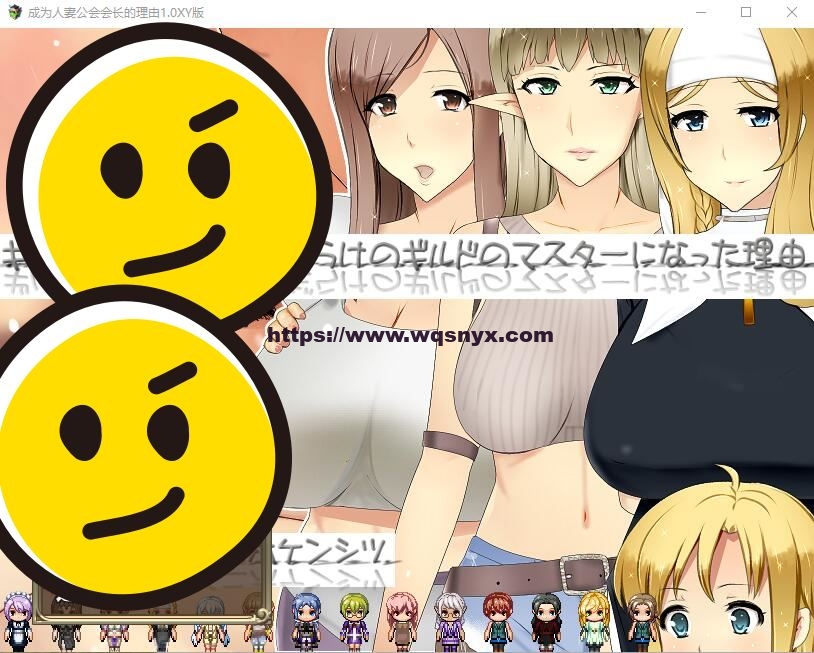 [RPG/汉化] 成为人妻公会会长的理由1.0 PC+安卓汉化作弊版 2.3G游戏中文版下载|无需安装解压即玩-游界无限