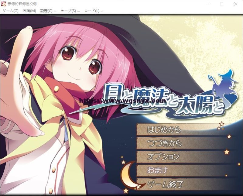 [ADV/汉化] 月亮与魔法与太阳 月と魔法と太陽と AI汉化版+全CG存档★全CV 1.8G游戏中文版下载|无需安装解压即玩-游界无限