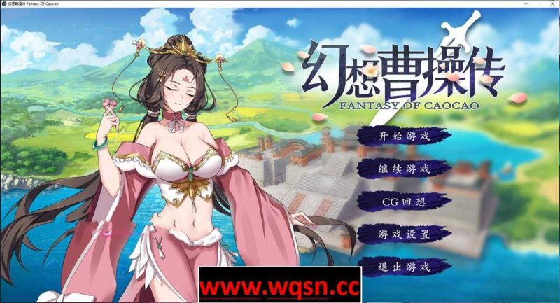 【卡牌策略SLG/中文/动态】幻想曹操传 豪华中文版+攻略【新作/中文语音/400M】游戏中文版下载|无需安装解压即玩-游界无限