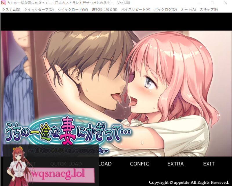 [ADV/汉化] 我那专一的妻子唯独~被强迫目睹家中网络出轨的丈夫 AI汉化版300M游戏中文版下载|无需安装解压即玩-游界无限