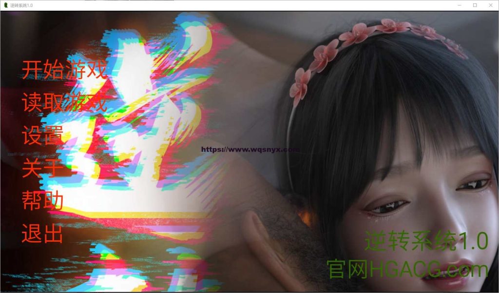 [SLG/中文] 逆转系统 1.0 PC+安卓汉化版1.9G游戏中文版下载|无需安装解压即玩-游界无限