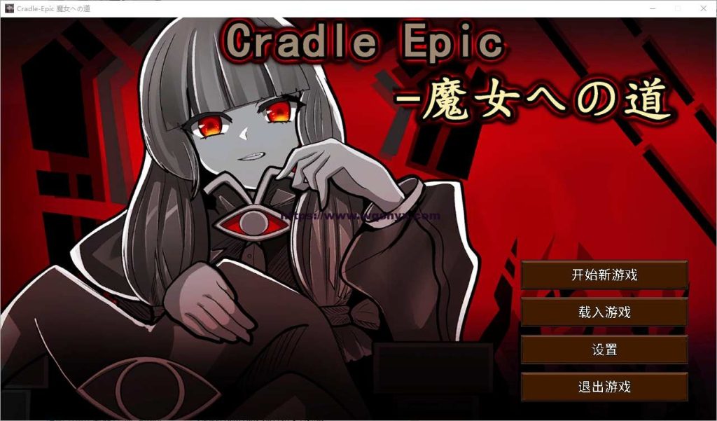 [RPG/汉化] 魔女之路 Cradle-Epic 魔女への道 V1.0 DL官方中文200M游戏中文版下载|无需安装解压即玩-游界无限