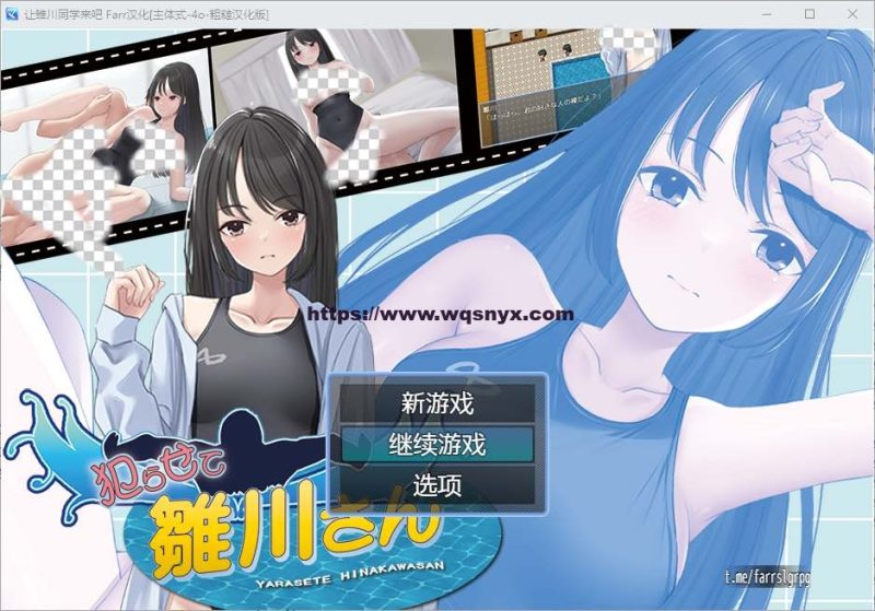 [RPG/汉化] 让雏川同学来吧 犯らせて雛川さん AI汉化版 400M游戏中文版下载|无需安装解压即玩-游界无限