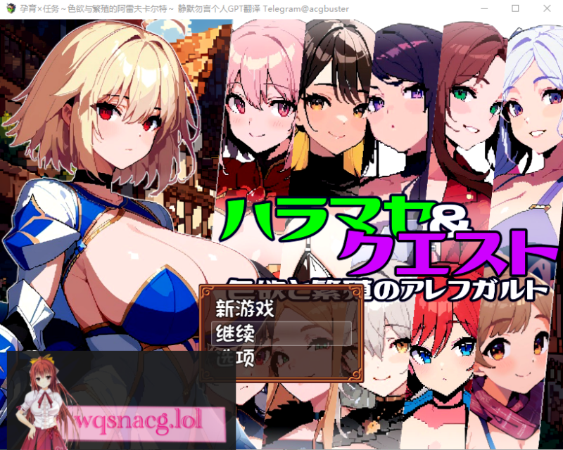 [RPG/汉化] 孕育×任务~涩欲与繁殖的阿雷夫卡尔特 AI汉化版+存档1G游戏中文版下载|无需安装解压即玩-游界无限