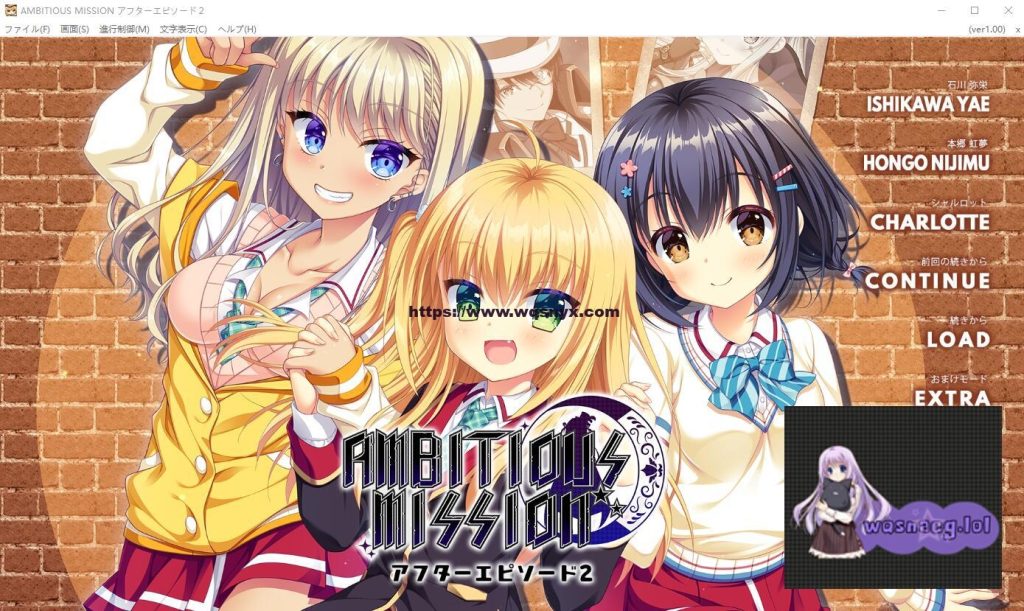 [ADV游戏/汉化] 弥荣＆虹梦＆夏露 AMBITIOUS MISSION AE2AI汉化版+存档2.6G游戏中文版下载|无需安装解压即玩-游界无限