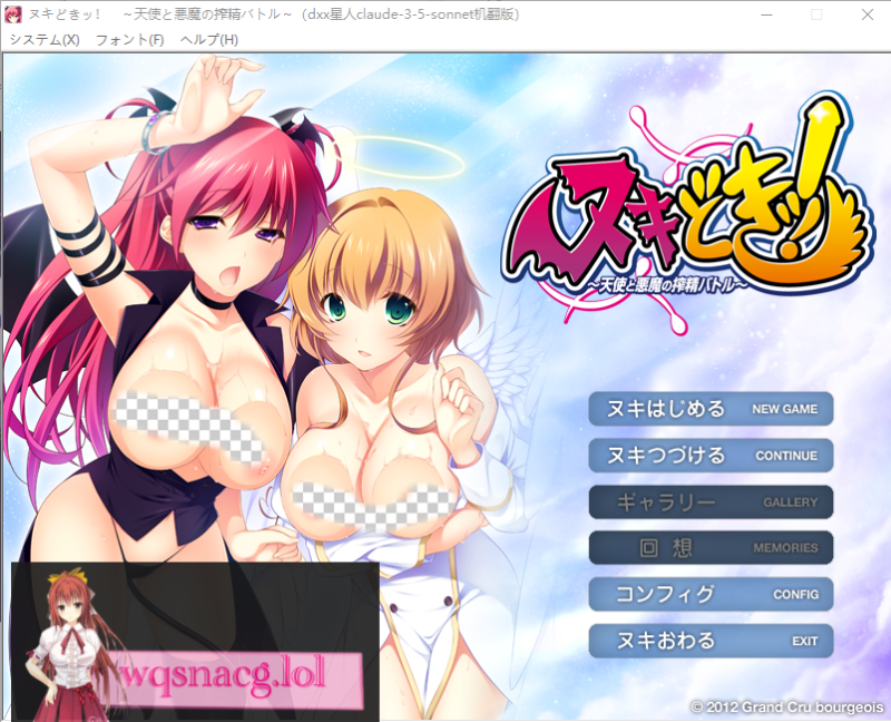 [ADV/汉化] 心动抽插 ~天使与恶魔的榨金大战~ AI汉化版+存档★全CV [1.5G游戏中文版下载|无需安装解压即玩-游界无限