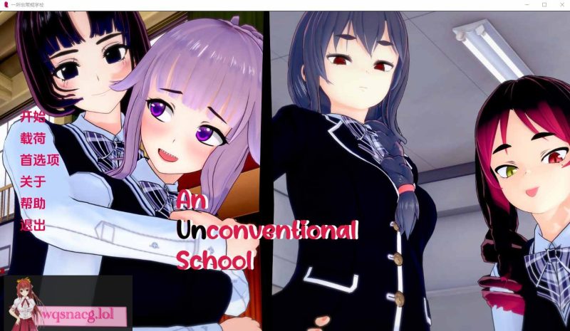[SLG/汉化] 非常规学校 An Unconventional School V0.3.8 PC+安卓汉化版 4G游戏中文版下载|无需安装解压即玩-游界无限