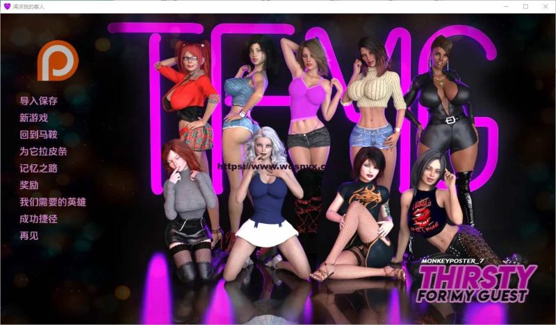 [SLG/汉化] 非分之想 渴望我的客人 Thirsty for My Guest S1-[S4 Ep.29] PC+安卓汉化版 15G游戏中文版下载|无需安装解压即玩-游界无限