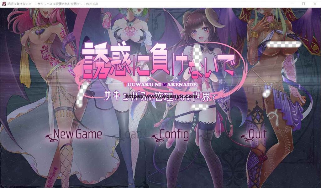 [SLG/汉化] 别被诱惑所迷~在魅魔掌控的世界里~ AI汉化版+全CG存档 1.7G游戏中文版下载|无需安装解压即玩-游界无限