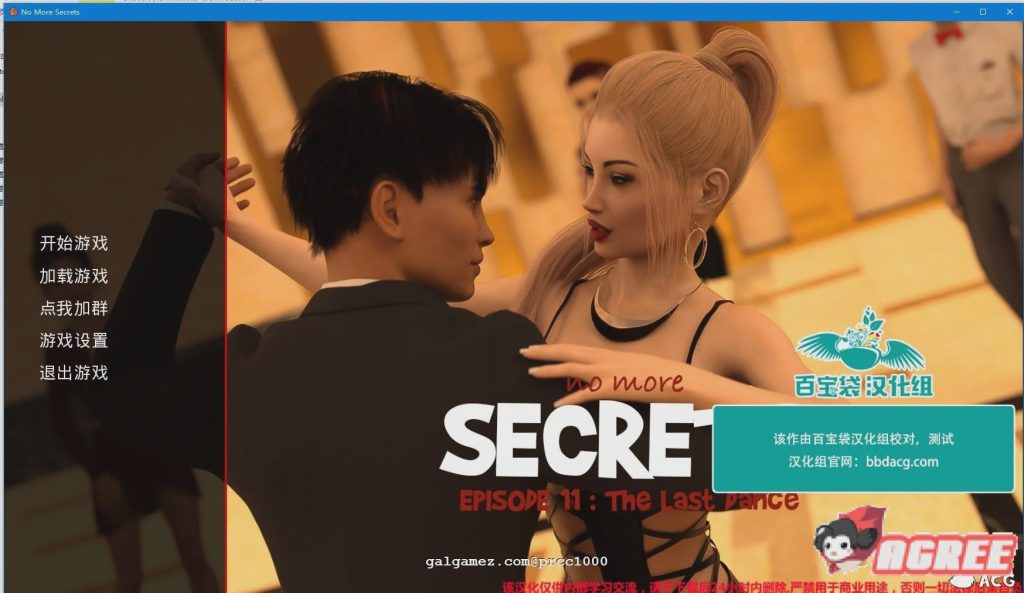 [欧美SLG汉化]不再有秘密完结 全11章 PC+安卓4.6G游戏中文版下载|无需安装解压即玩-游界无限