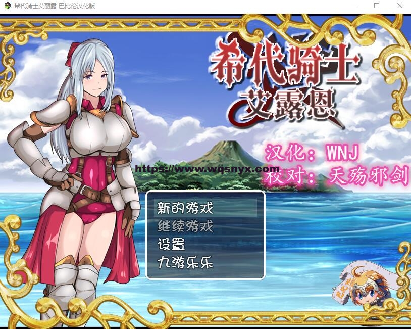[绿帽RPG/汉化] 希代骑士艾露恩 稀代の騎士アリエル 汉化版 1.4G游戏中文版下载|无需安装解压即玩-游界无限