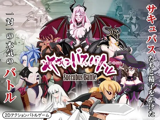 [ACT/中文/动态]魅魔战斗サキュバスバトル 官方中文版3G游戏中文版下载|无需安装解压即玩-游界无限