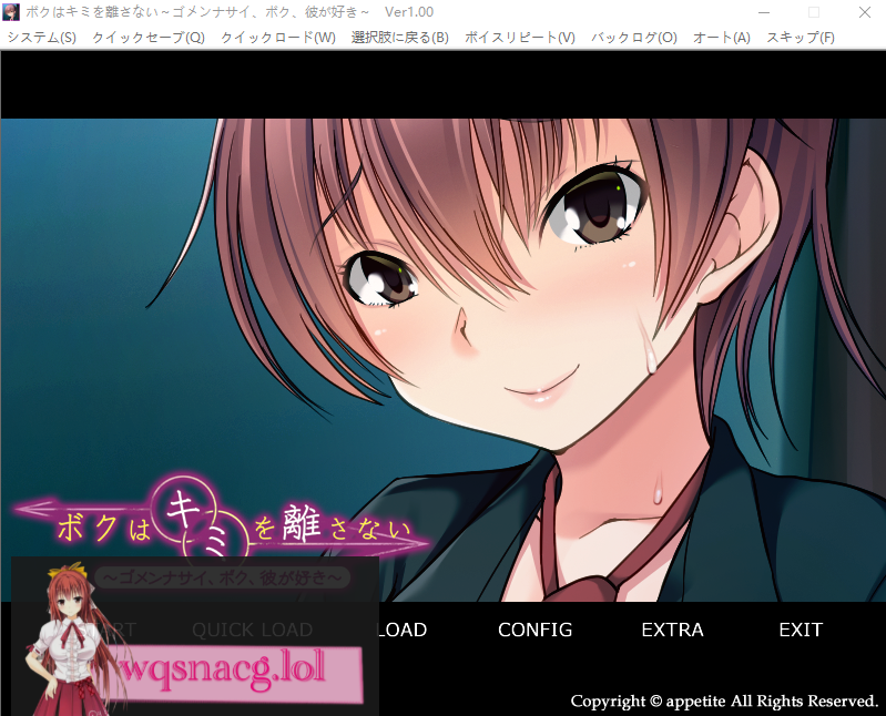 [ADV/汉化] 我不会离开你 ~对不起,我,喜欢他~AI汉化版+全CG存档★全CV500M游戏中文版下载|无需安装解压即玩-游界无限