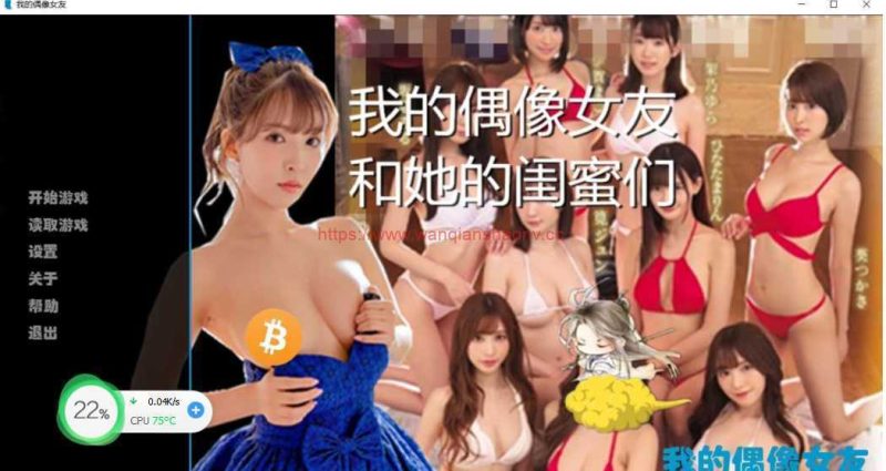 【国产真人拔作SLG/动态/汉化】我的偶像女友和她的闺蜜们 Idol girlfriend V3.33 重制正式官中版DLC 5.8G游戏中文版下载|无需安装解压即玩-游界无限
