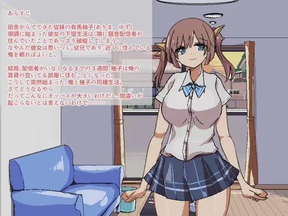[SLG/PC/AI汉化] 与JK表妹同居ふたりぐらし 1G游戏中文版下载|无需安装解压即玩-游界无限