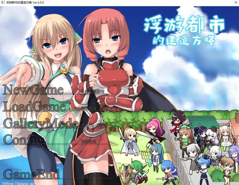 [SLG/PC] 浮游都市的建成方法 v1.01 Ver3.0.0 官中步兵版 800M游戏中文版下载|无需安装解压即玩-游界无限