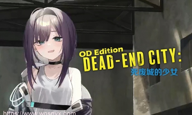[SLG/PC/官中] Dead-End City: 死废城的少女 OD Edition 官中步兵版400M游戏中文版下载|无需安装解压即玩-游界无限
