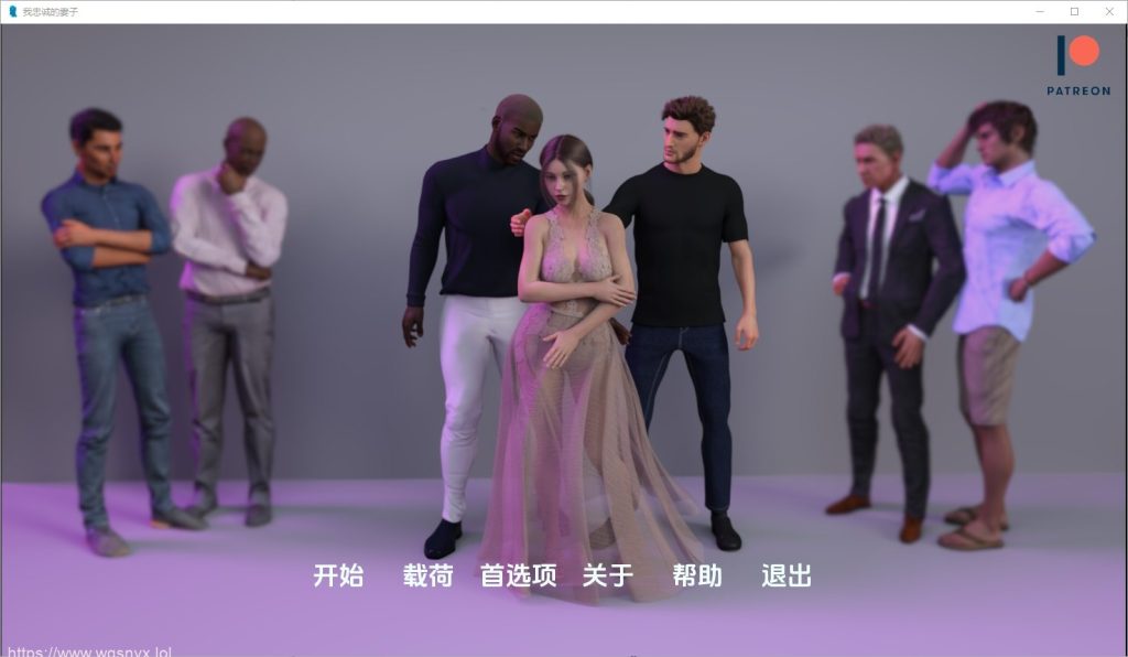 [SLG/汉化] 我的忠诚妻子 My Loyal Wife v0.3 PC+安卓汉化版 1G游戏中文版下载|无需安装解压即玩-游界无限