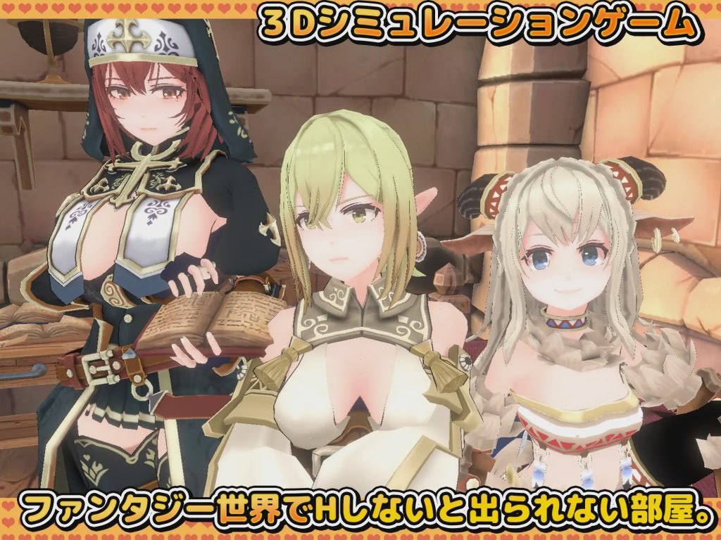 [SLG/汉化] Hしないと出られない部屋 in ダンジョン 3D 400M游戏中文版下载|无需安装解压即玩-游界无限