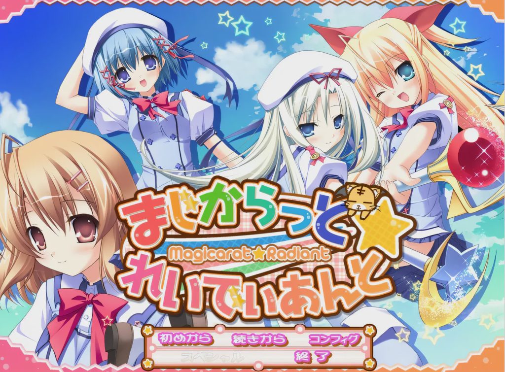 【ADV/汉化】Parasolまじからっと☆れいでぃあんと不可思议☆绚丽的魔法+特典+全CG+CD8G游戏中文版下载|无需安装解压即玩-游界无限