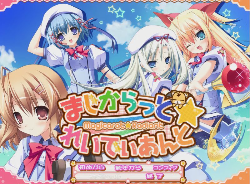 【ADV/汉化】Parasolまじからっと☆れいでぃあんと不可思议☆绚丽的魔法+特典+全CG+CD8G游戏中文版下载|无需安装解压即玩-游界无限