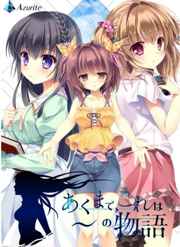 【ADV/汉化】Azuriteあくまで、これは~の物語AI汉化+全CG存档游戏中文版下载|无需安装解压即玩-游界无限