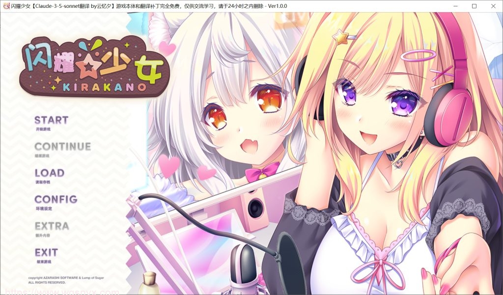 [拔作ADV/汉化]あざらしそふと海豹社闪耀少女 きら☆かのAI汉化版+全CG存档1.5G游戏中文版下载|无需安装解压即玩-游界无限