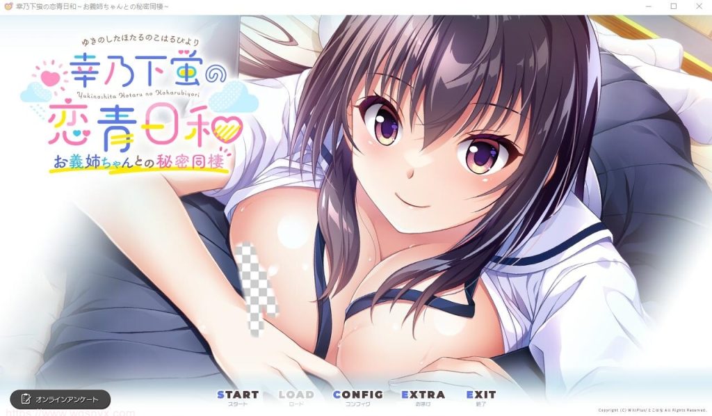 [ADV/中文] 幸乃下萤的恋青日和~与义姐的秘密同居 AI汉化版+全CG存档1.2G游戏中文版下载|无需安装解压即玩-游界无限