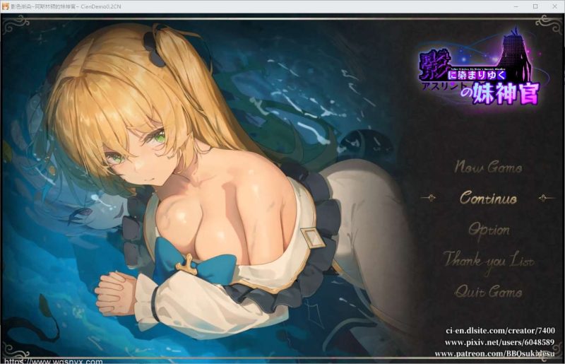 [RPG/官中] 影色渐染 ~阿斯林顿的妹神官~~ V0.2官方中文版 1.2G游戏中文版下载|无需安装解压即玩-游界无限