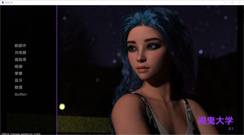 [欧美SLG/汉化] 闹鬼大学 Haunted Universityv0.1 PC+安卓汉化版3.7G游戏中文版下载|无需安装解压即玩-游界无限