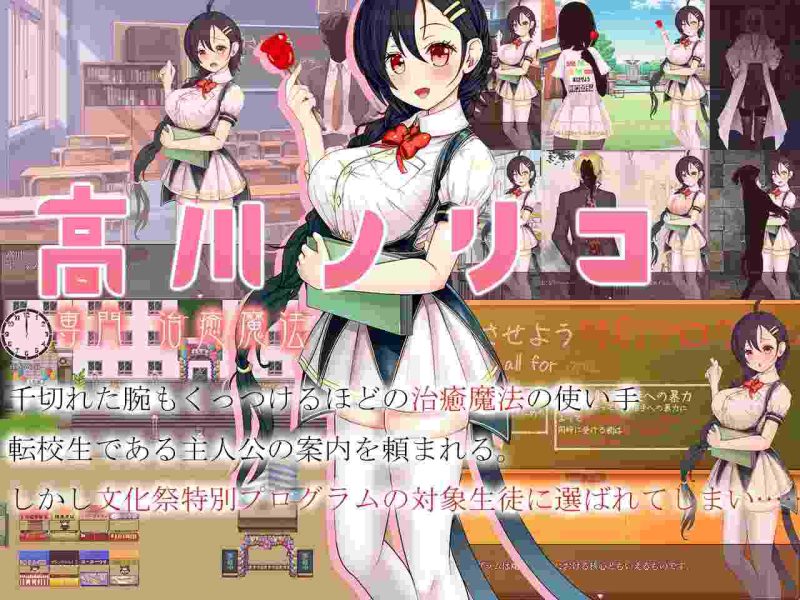 [日式RPG/猎奇/新作/PC] 暴力学園～魔法科学校文化祭特別プログラムAI汉化版+存档 2.3G游戏中文版下载|无需安装解压即玩-游界无限