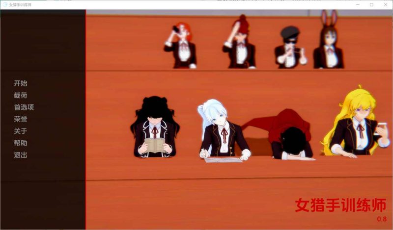 [SLG/汉化] 女猎手训练师 Huntress Trainer [v0.8] PC+安卓汉化版1.2G游戏中文版下载|无需安装解压即玩-游界无限