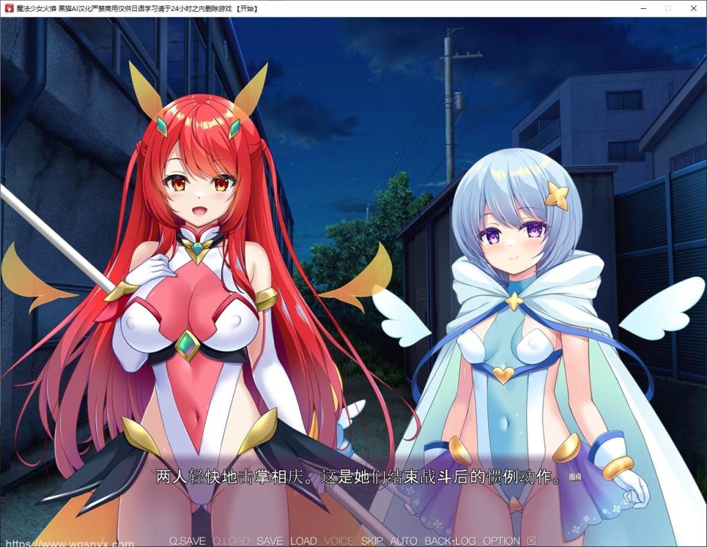 [2024年10月7日新作SLG]魔法少女火憐 AI中文硬盘版2.6G游戏中文版下载|无需安装解压即玩-游界无限
