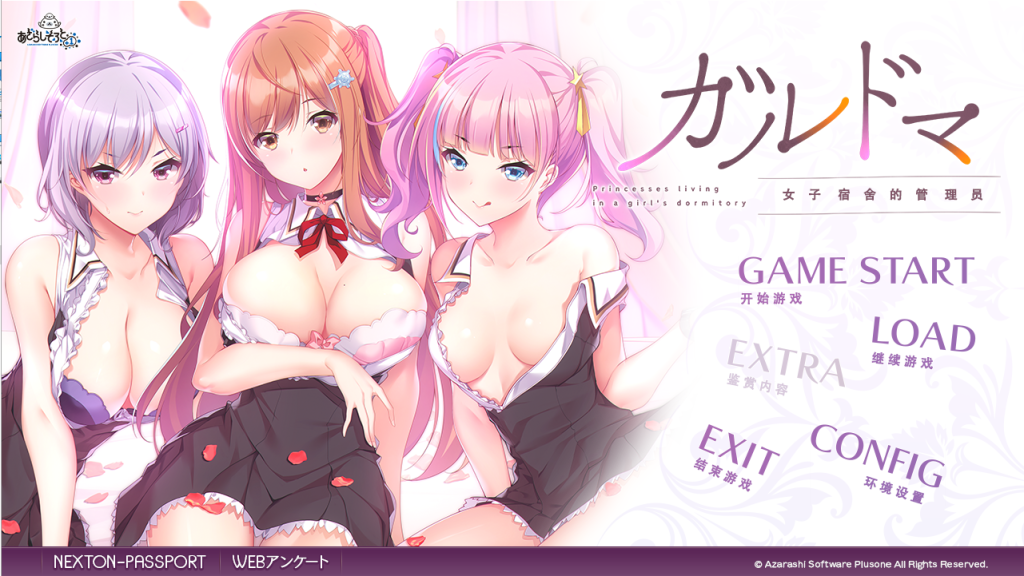 [拔作ADV/中文] ガルドマ －女子宿舍的管理人－ AI智能翻译版4G游戏中文版下载|无需安装解压即玩-游界无限