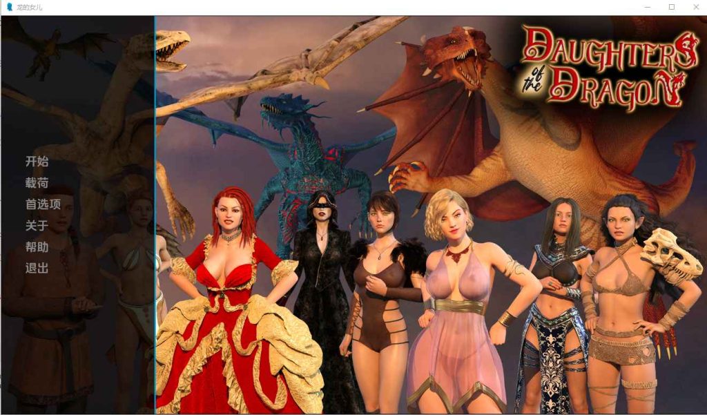 [SLG/汉化] 龙之女 Daughters of the Dragon V0.146 PC+安卓汉化版 500M游戏中文版下载|无需安装解压即玩-游界无限