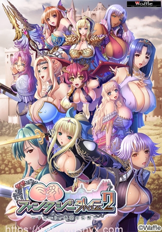 [日系ADV] 巨欧派幻想2汉化步兵版+特典+IF 8G游戏中文版下载|无需安装解压即玩-游界无限