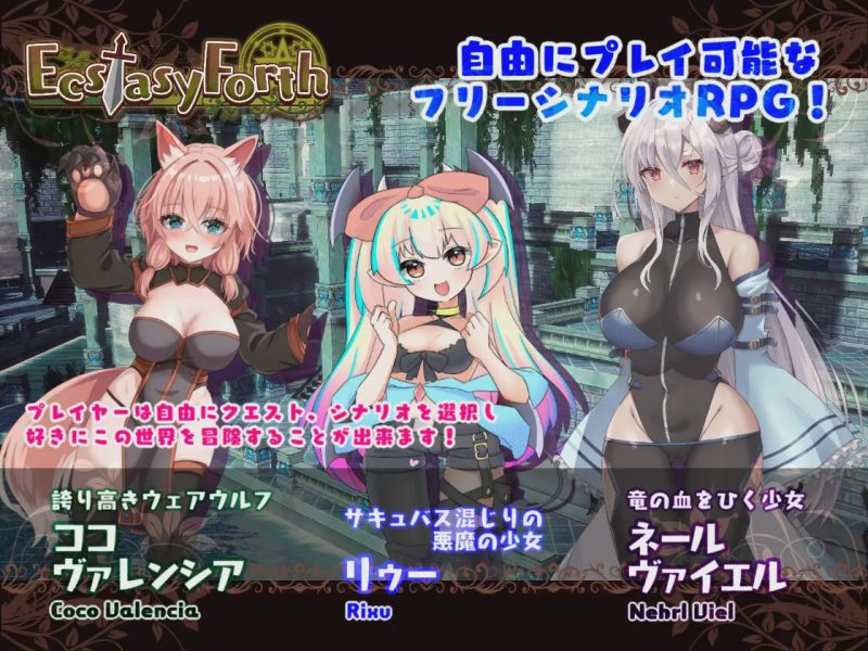 [RPG/PC/生肉] EcstasyForth Ver1.04游戏中文版下载|无需安装解压即玩-游界无限