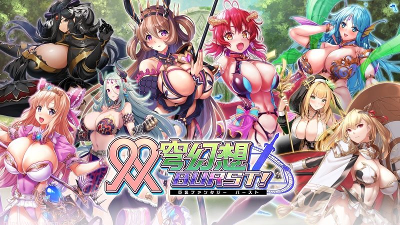 [ADV/汉化] 双穹幻想/巨乳幻想Burst V202408 官方离线汉化版★全CV6G游戏中文版下载|无需安装解压即玩-游界无限