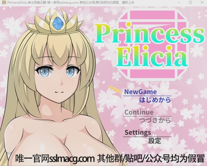 [RPG/汉化/NTR] 艾莉西娅公主-PrincessElicia V1.01云汉化版 4G游戏中文版下载|无需安装解压即玩-游界无限