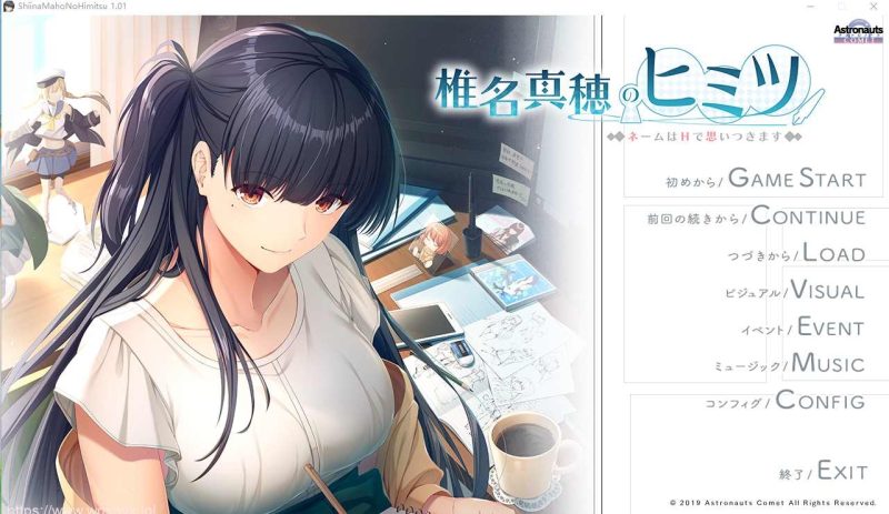 [ADV/汉化] 椎名真穗的秘密~名字是h想出来的～AI精翻汉化版 1G游戏中文版下载|无需安装解压即玩-游界无限