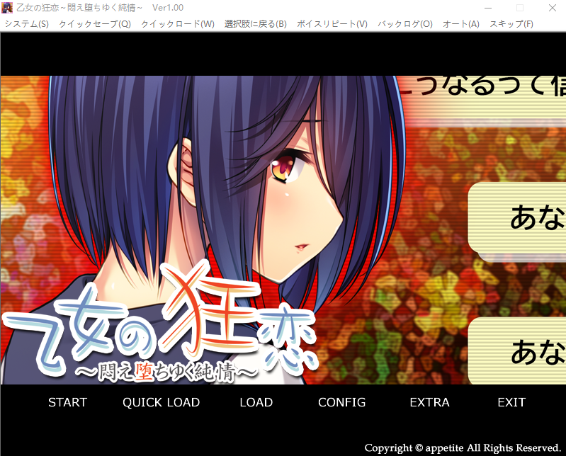 [ADV/汉化] 少女的狂恋 ~沉溺于苦闷的纯情~ AI汉化版+全CG存档500M游戏中文版下载|无需安装解压即玩-游界无限
