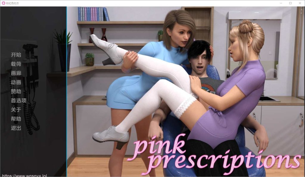 [SLG汉化] 粉色处方 Pink Prescriptions v0.4 PC+安卓汉化版 1G游戏中文版下载|无需安装解压即玩-游界无限