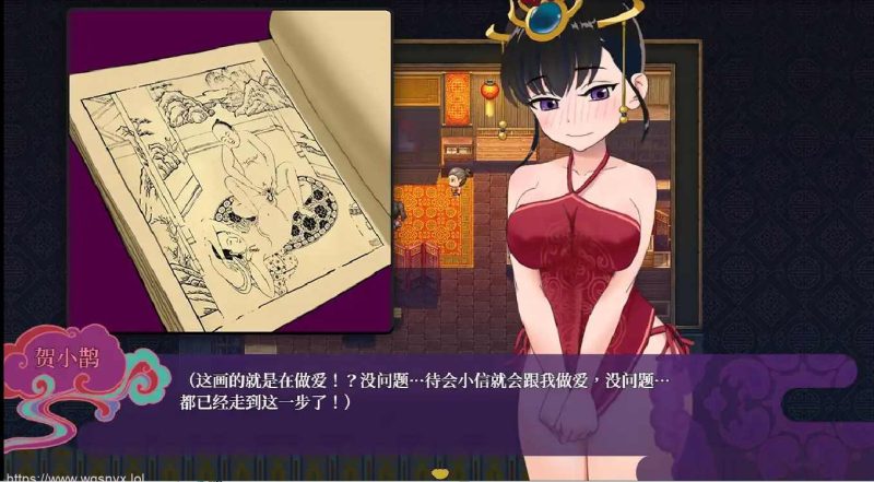 [RPG/汉化] 婚闹~Wedding Hazing 官方中文版300M游戏中文版下载|无需安装解压即玩-游界无限